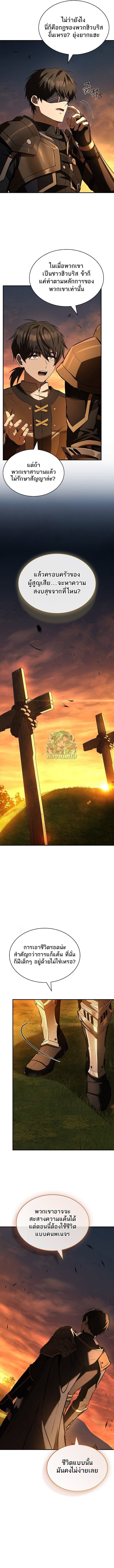 Night of the Soulless Heathens ตอนที่ 21 2