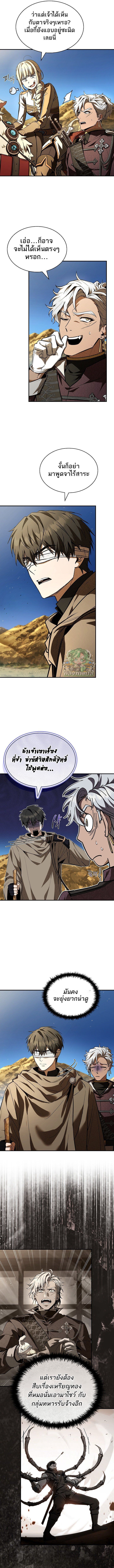 Night of the Soulless Heathens ตอนที่ 21 10