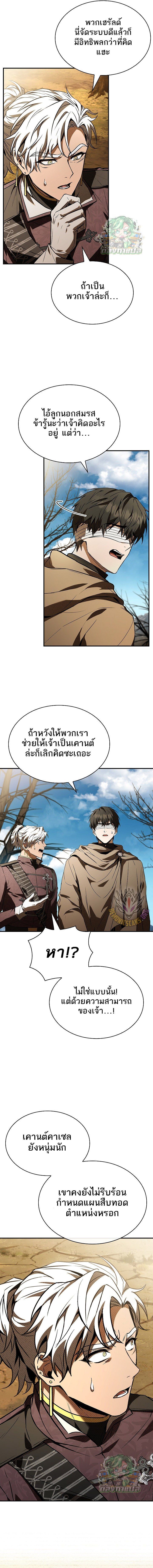 Night of the Soulless Heathens ตอนที่ 22 7
