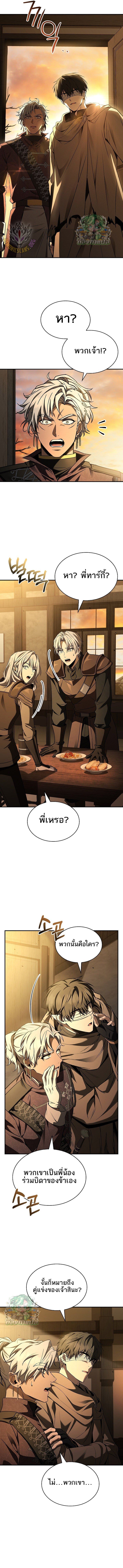 Night of the Soulless Heathens ตอนที่ 22 11