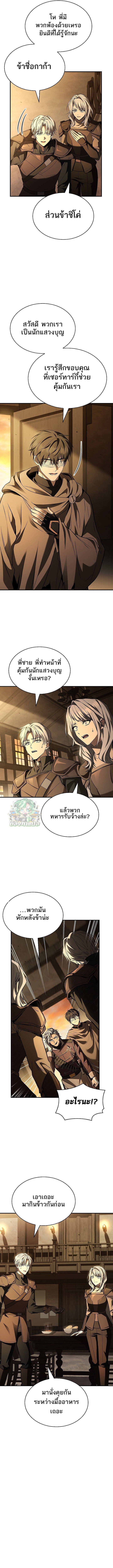 Night of the Soulless Heathens ตอนที่ 22 12
