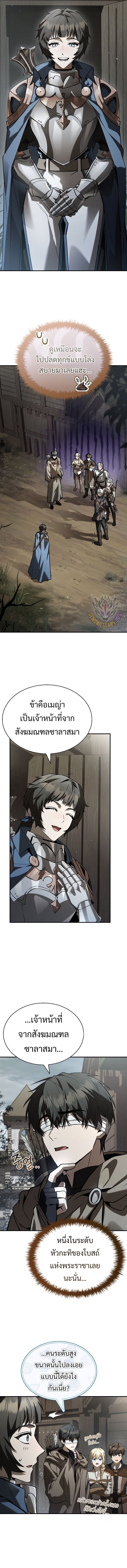 Night of the Soulless Heathens ตอนที่ 25 12