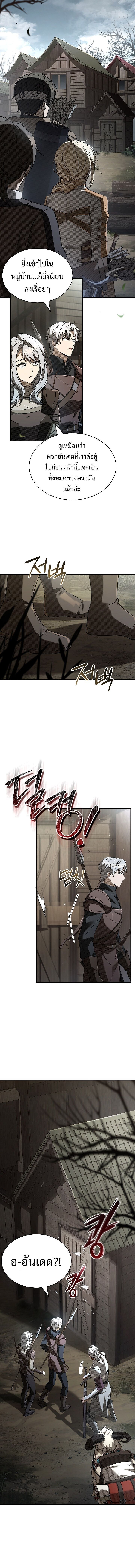 Night of the Soulless Heathens ตอนที่ 25 9