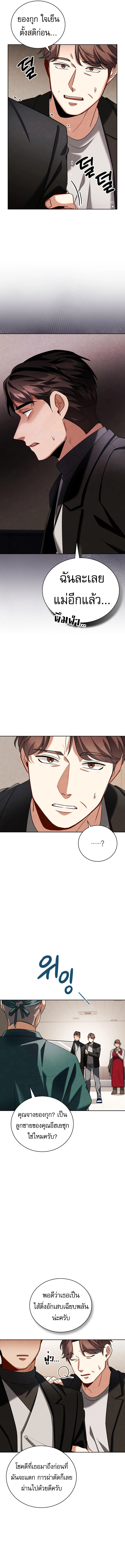 Be the Actor ตอนที่ 122 9