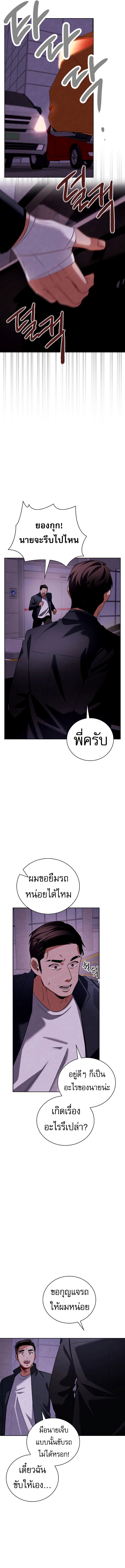 Be the Actor ตอนที่ 122 5