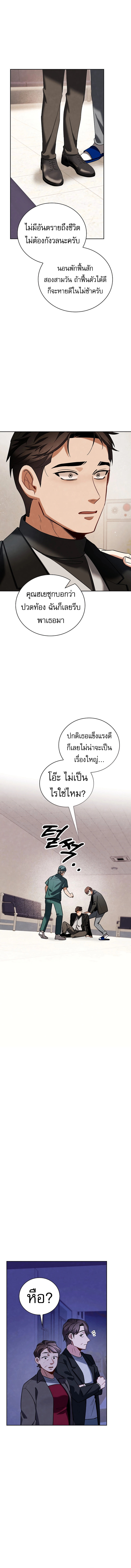 Be the Actor ตอนที่ 122 10