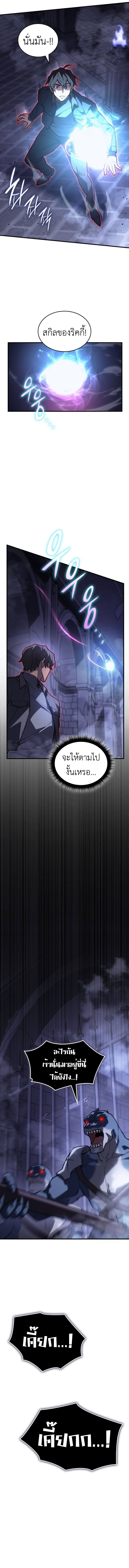 Regressing with the King’s Power ตอนที่ 90 3