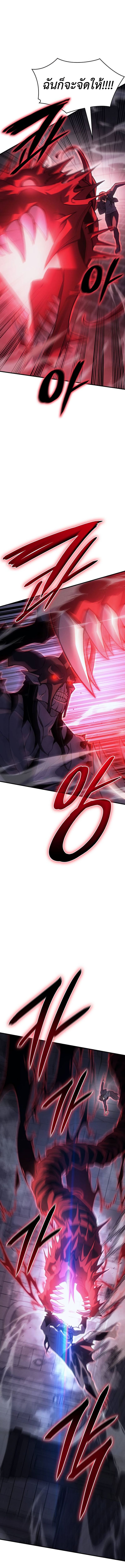 Regressing with the King’s Power ตอนที่ 90 11
