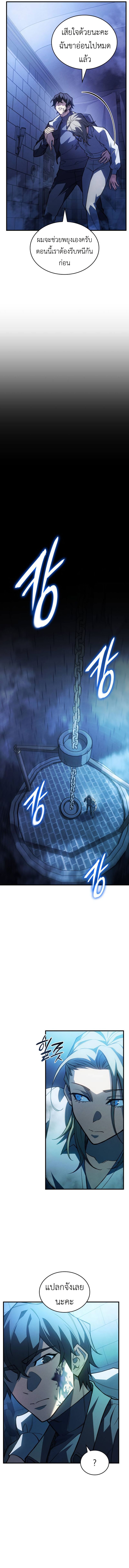 Regressing with the King’s Power ตอนที่ 90 7