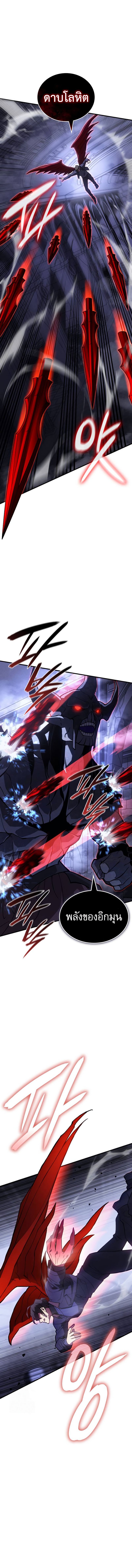 Regressing with the King’s Power ตอนที่ 90 13