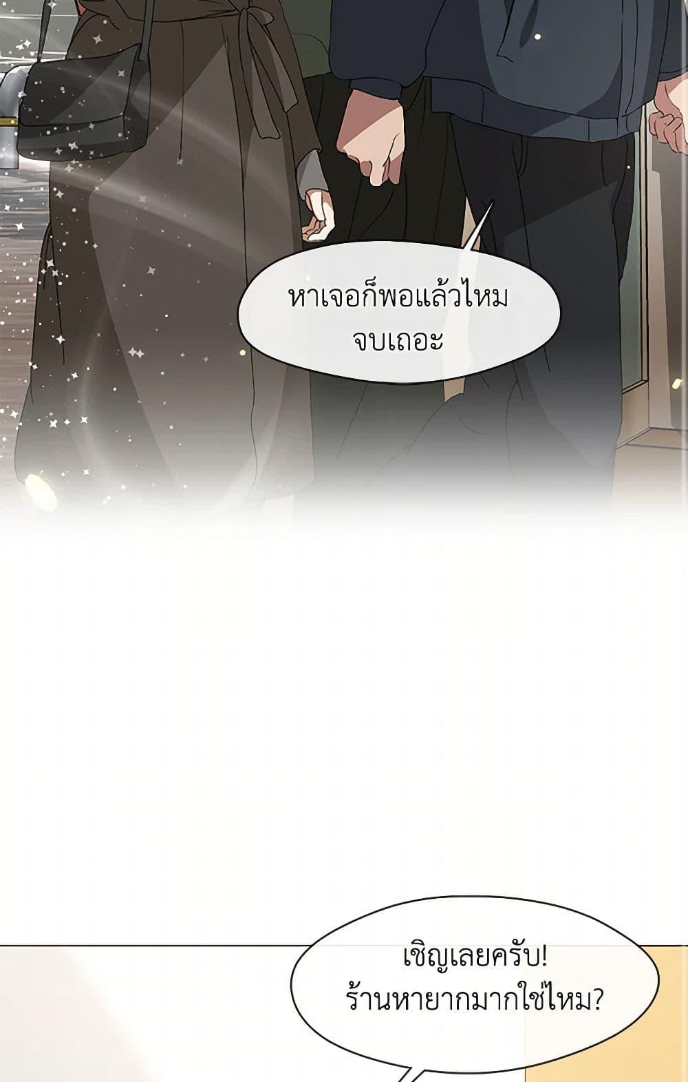 Afterlife Diner ตอนที่ 60 4