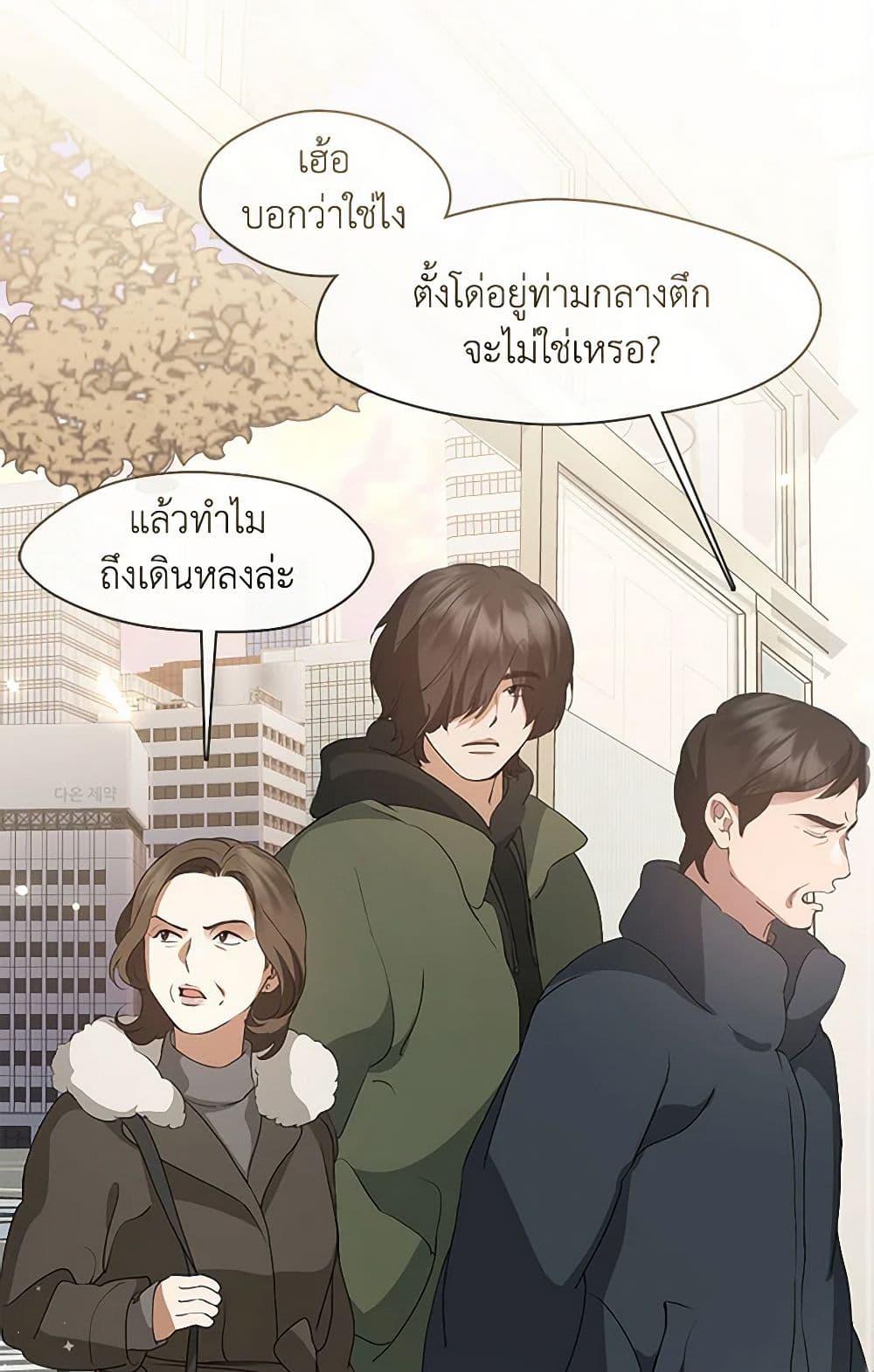 Afterlife Diner ตอนที่ 60 3