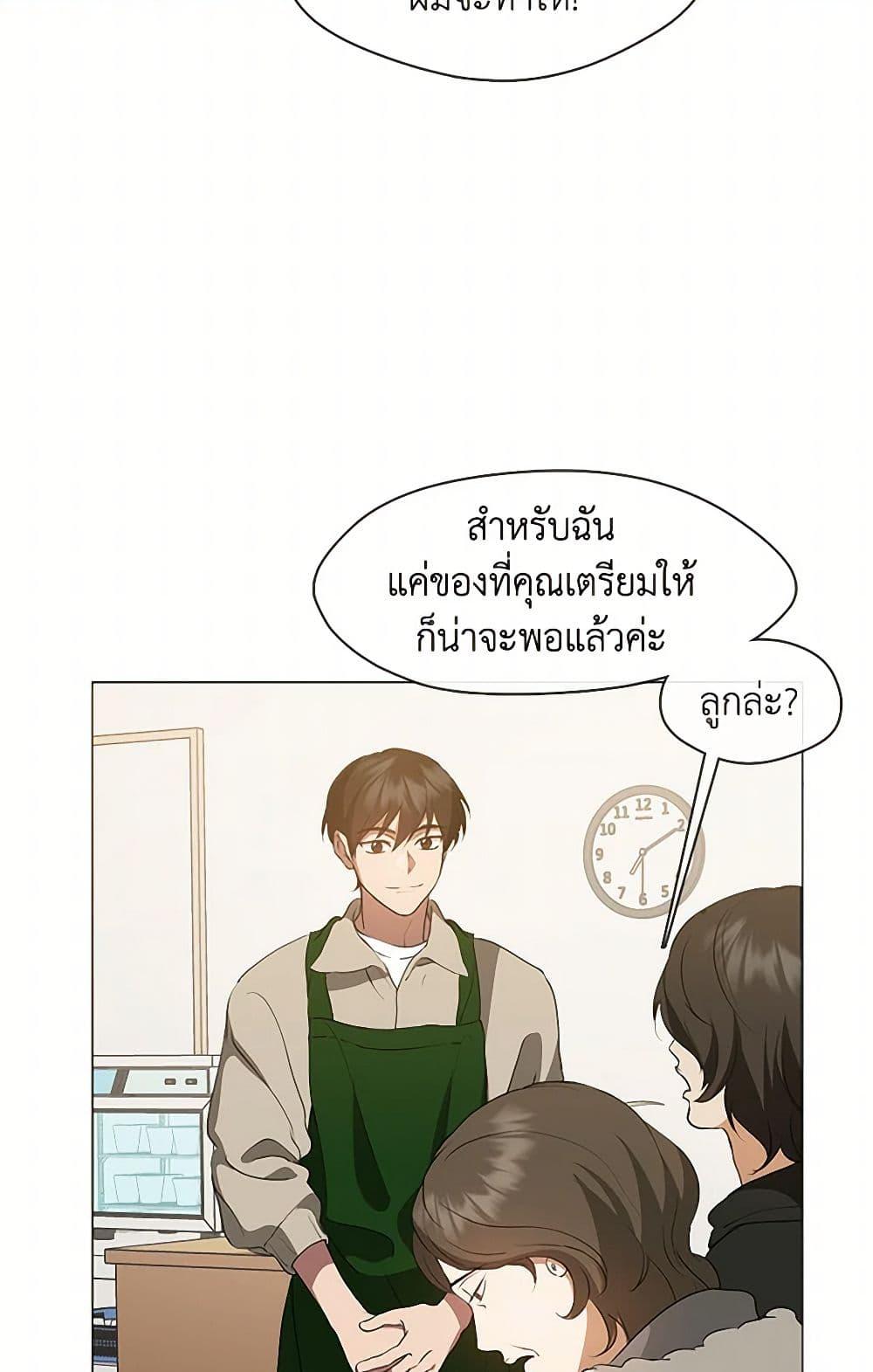 Afterlife Diner ตอนที่ 60 8