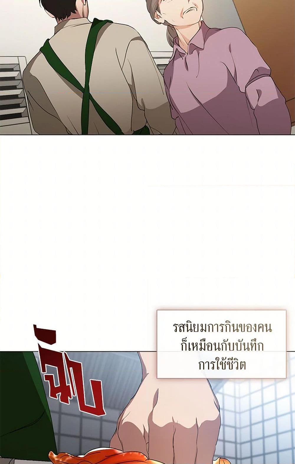 Afterlife Diner ตอนที่ 60 11