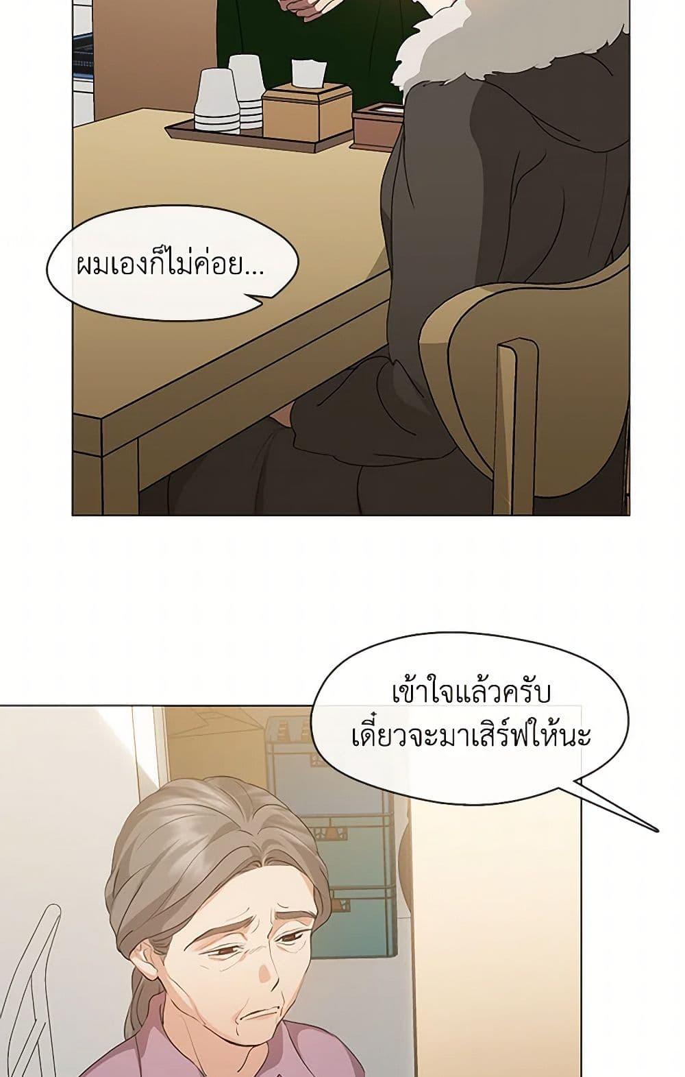 Afterlife Diner ตอนที่ 60 9