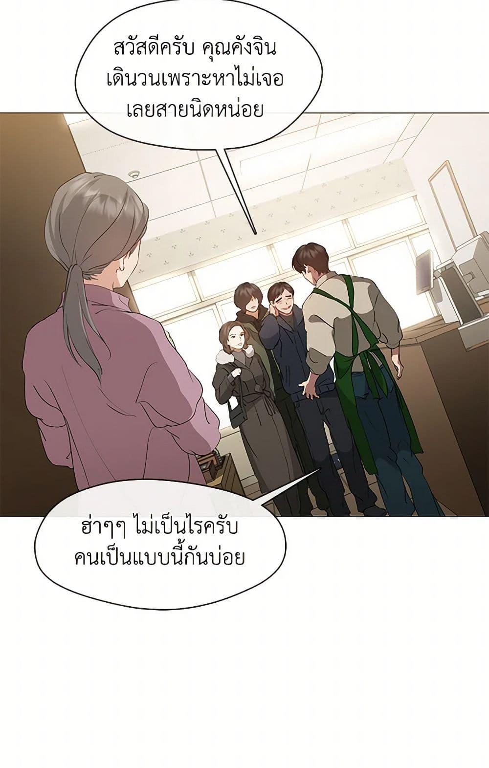Afterlife Diner ตอนที่ 60 6