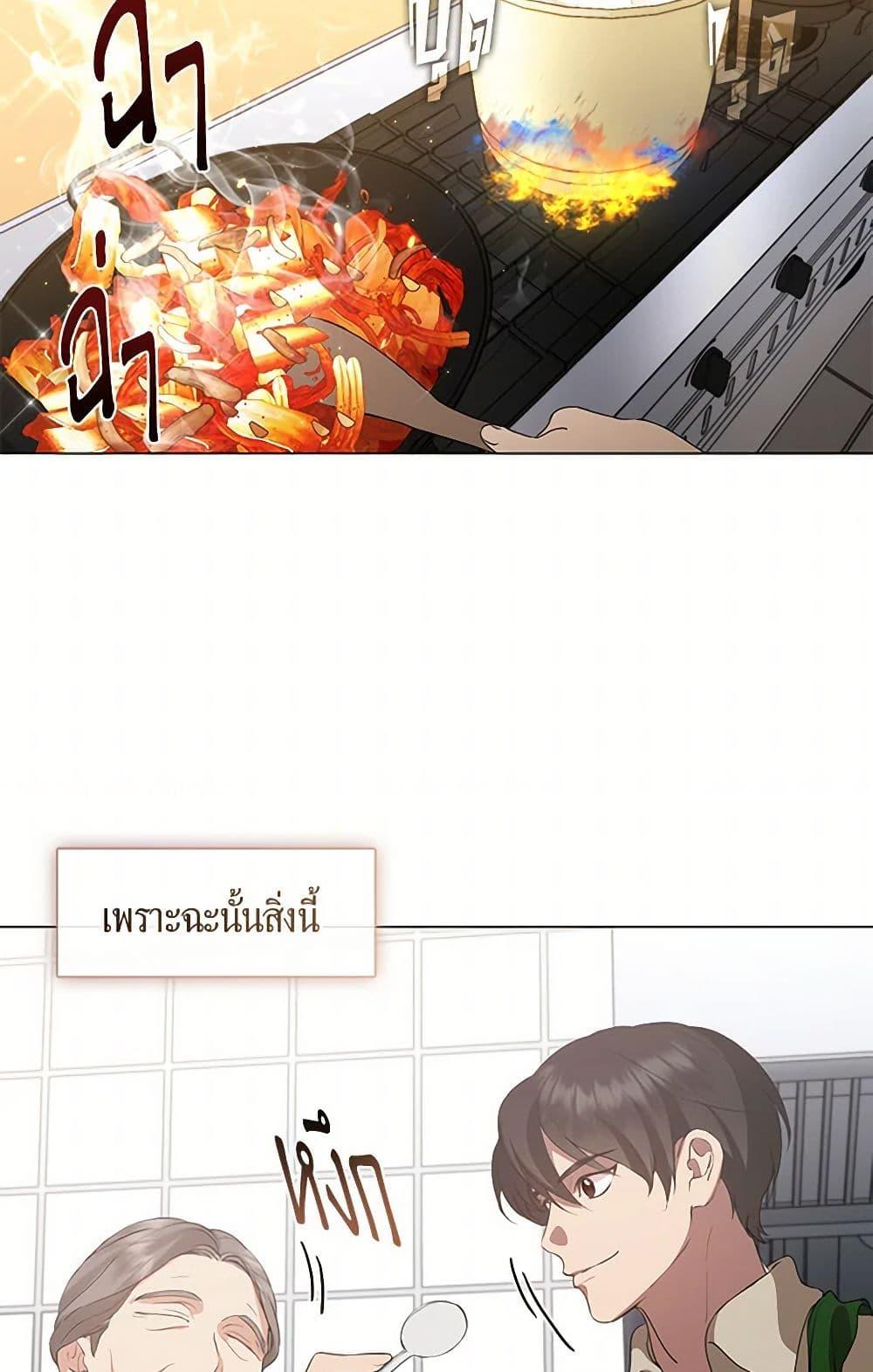 Afterlife Diner ตอนที่ 60 14