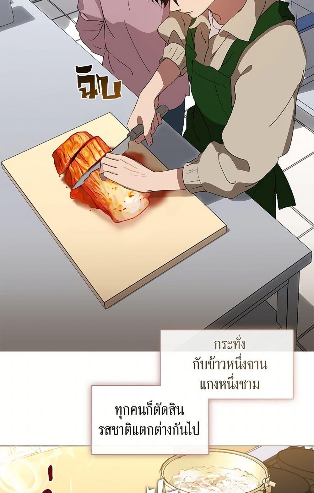 Afterlife Diner ตอนที่ 60 13
