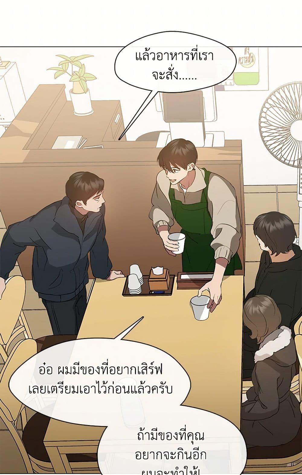 Afterlife Diner ตอนที่ 60 7