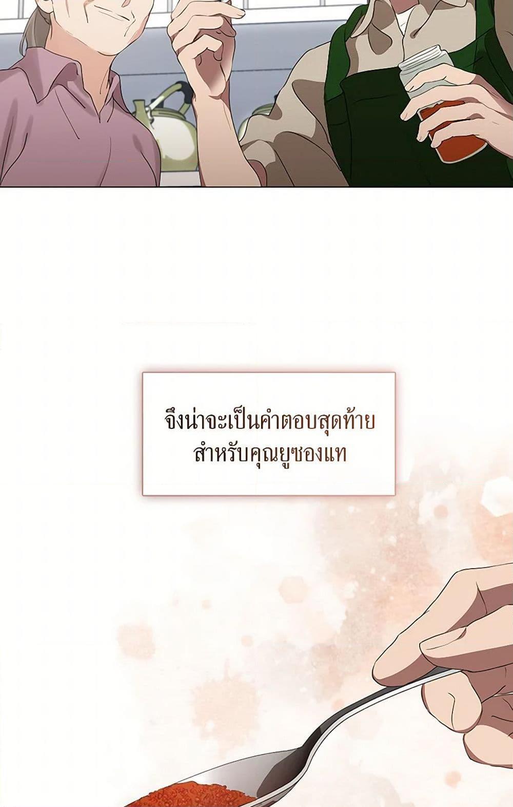 Afterlife Diner ตอนที่ 60 15