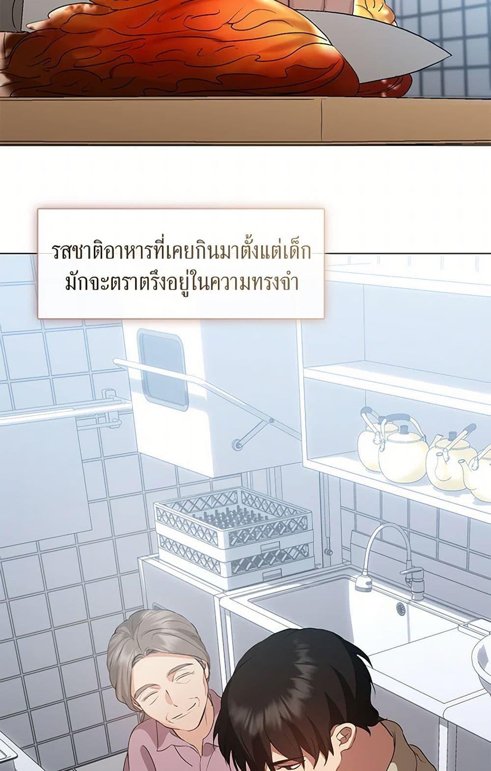 Afterlife Diner ตอนที่ 60 12