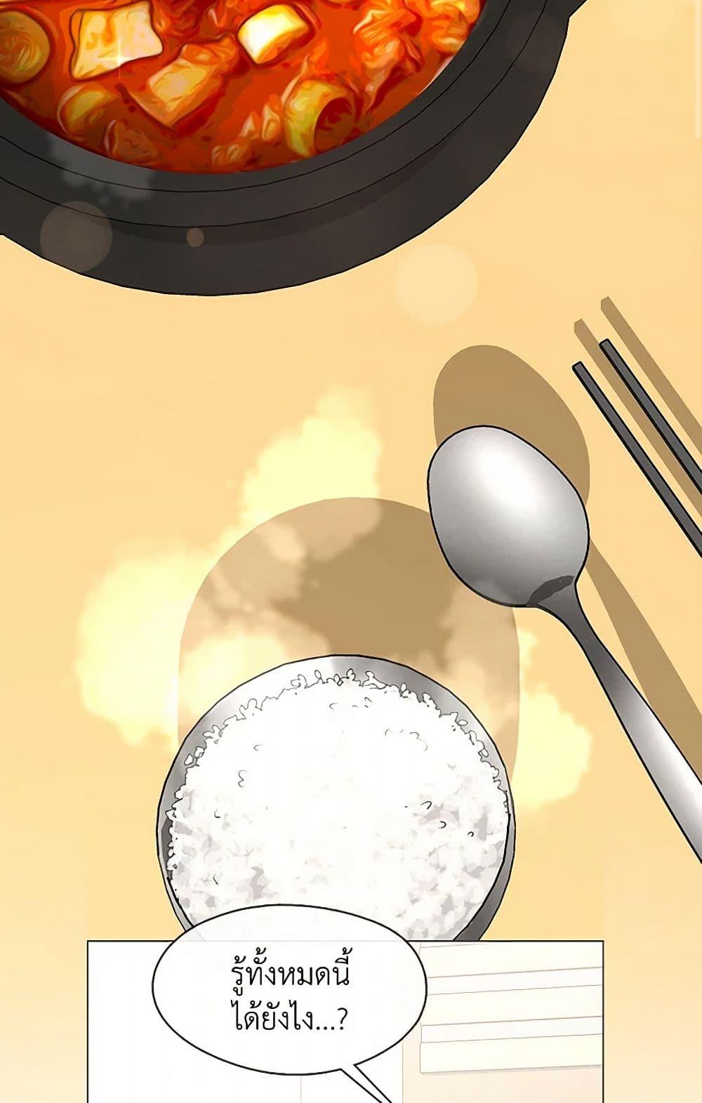 Afterlife Diner ตอนที่ 60 21