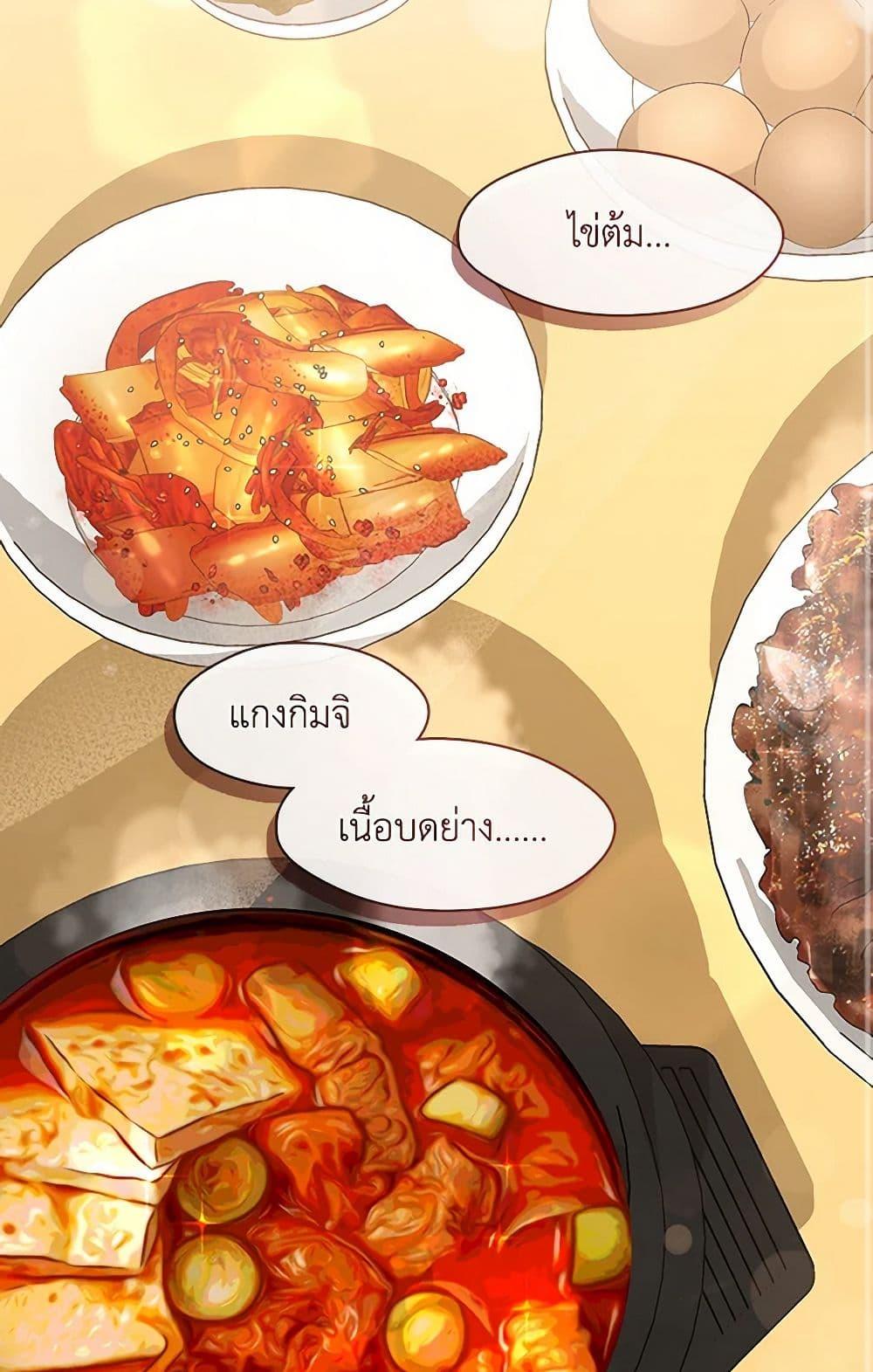 Afterlife Diner ตอนที่ 60 20