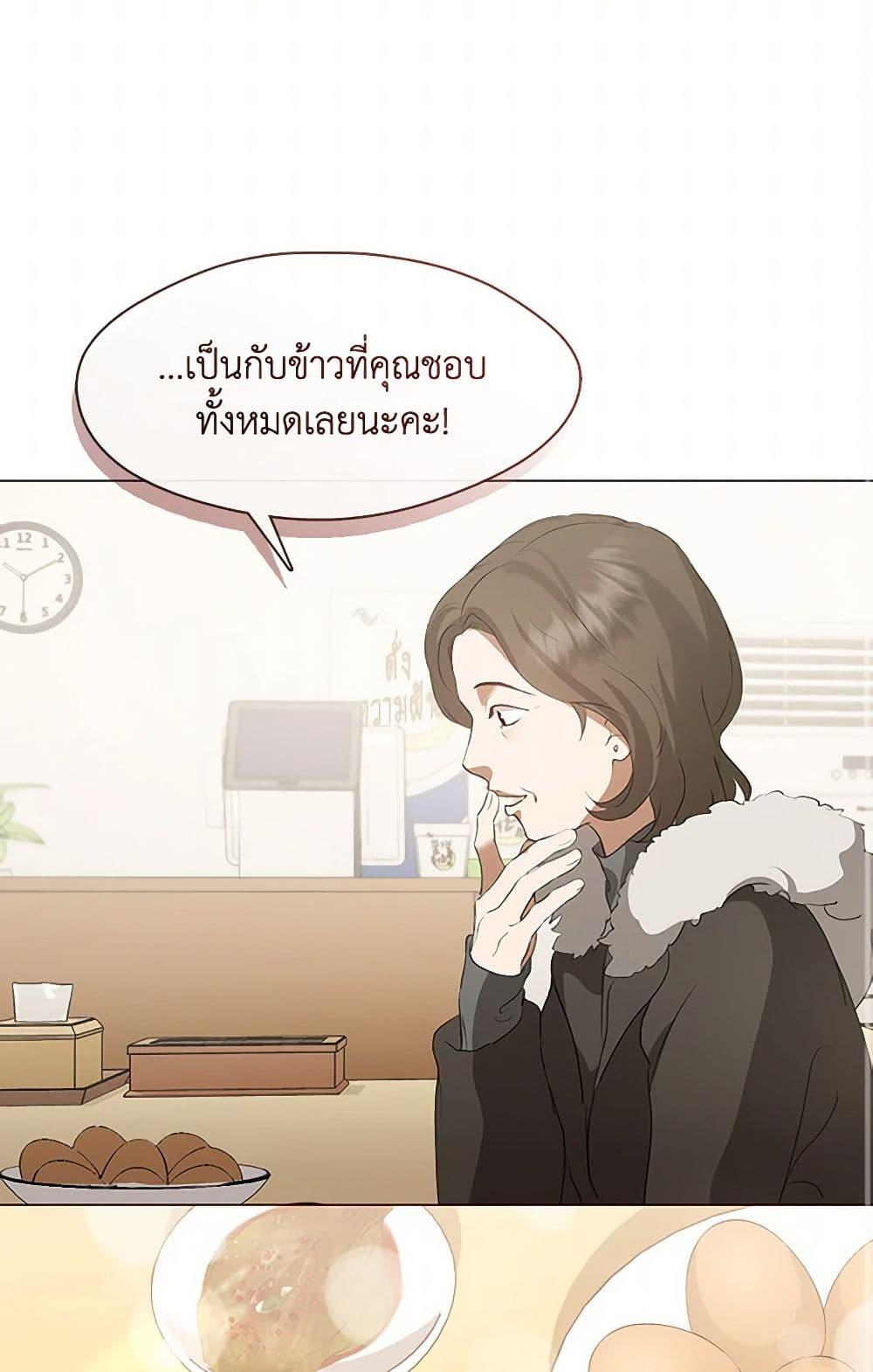 Afterlife Diner ตอนที่ 60 19