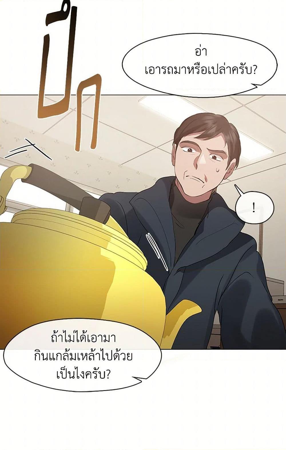 Afterlife Diner ตอนที่ 60 23
