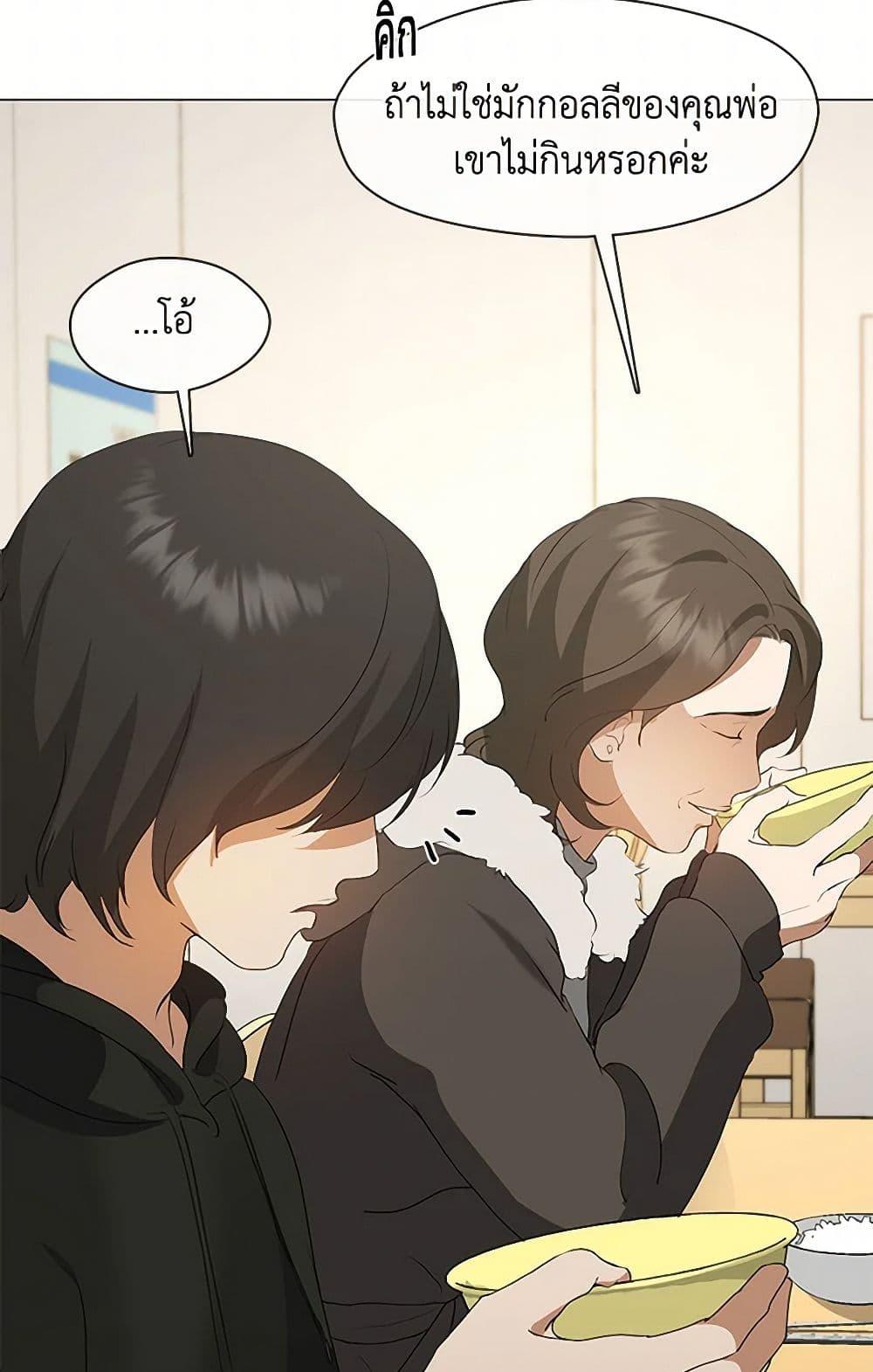 Afterlife Diner ตอนที่ 60 28