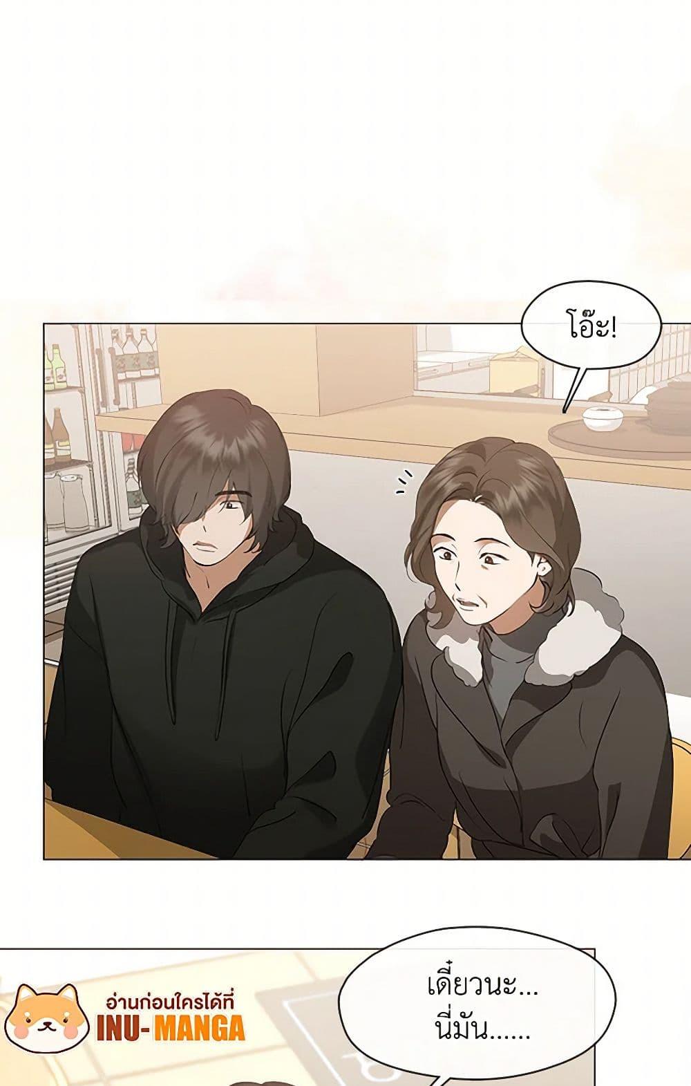 Afterlife Diner ตอนที่ 60 17