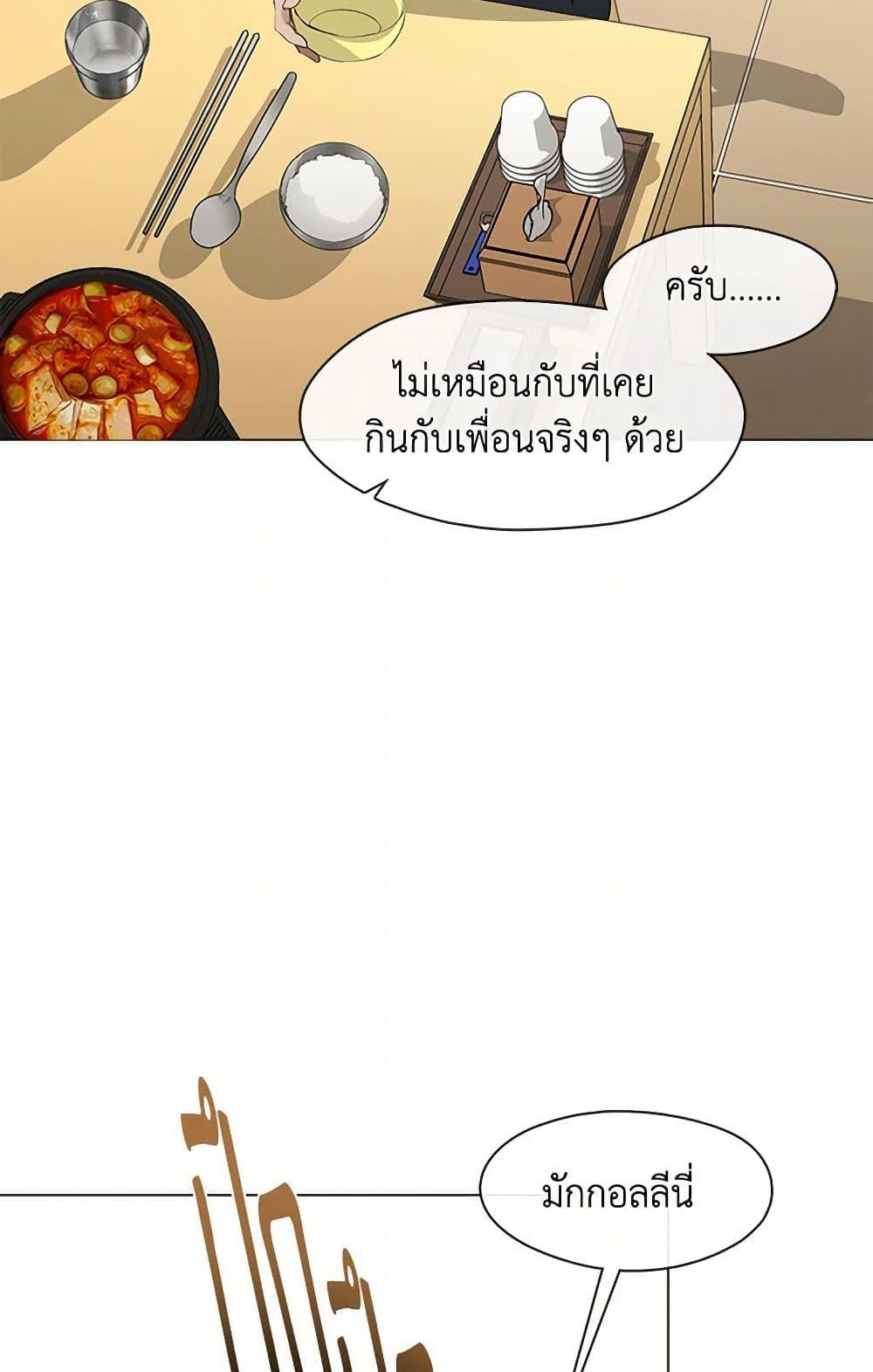 Afterlife Diner ตอนที่ 60 30