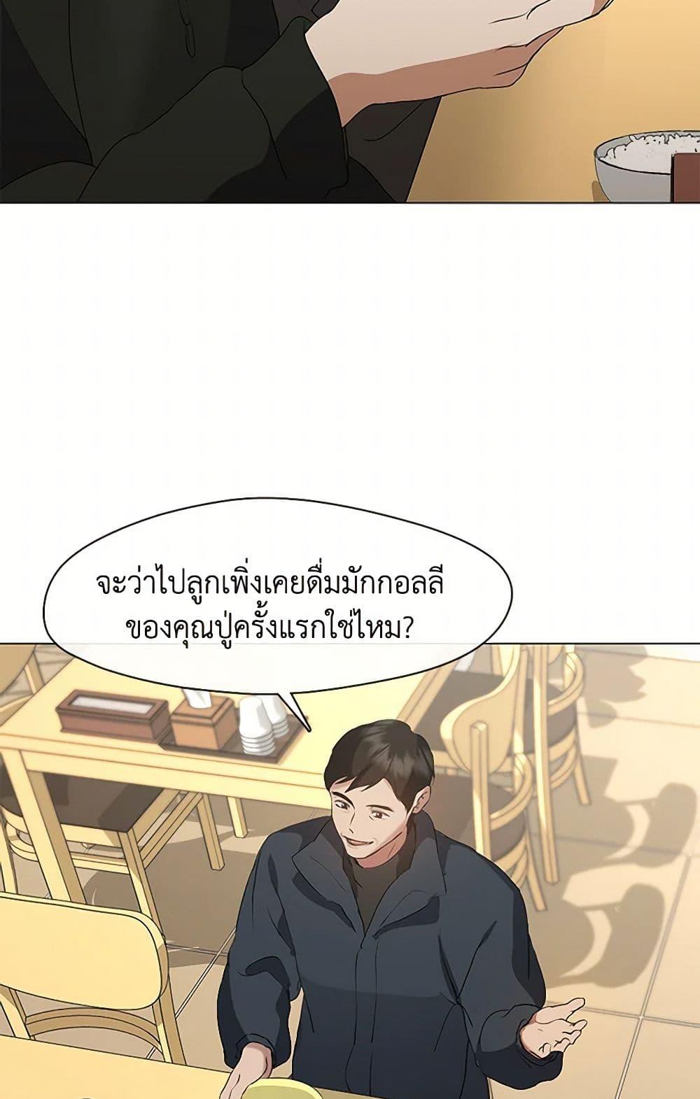 Afterlife Diner ตอนที่ 60 29