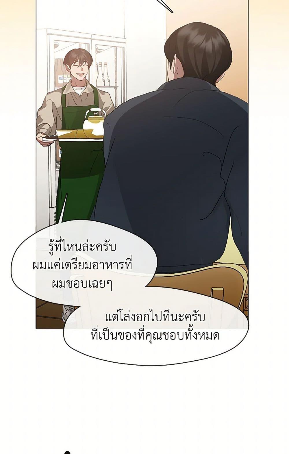 Afterlife Diner ตอนที่ 60 22