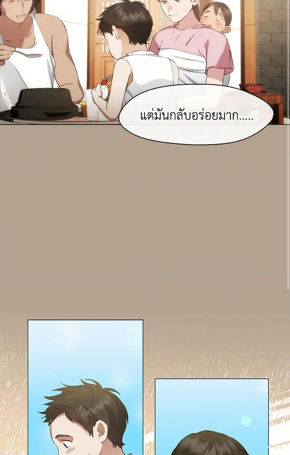 Afterlife Diner ตอนที่ 60 36