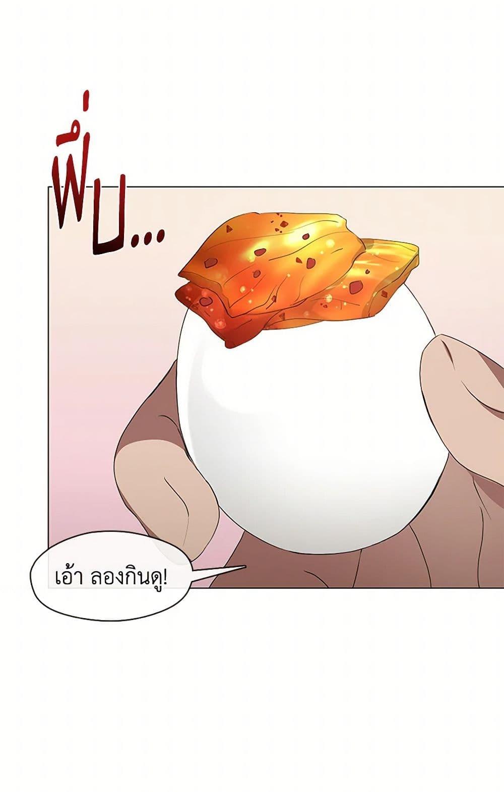 Afterlife Diner ตอนที่ 60 32