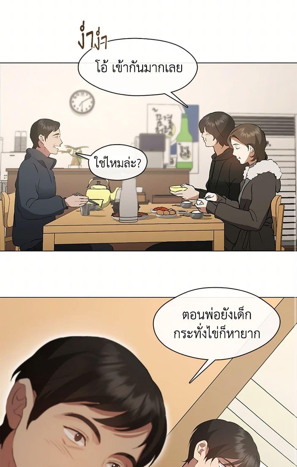 Afterlife Diner ตอนที่ 60 33