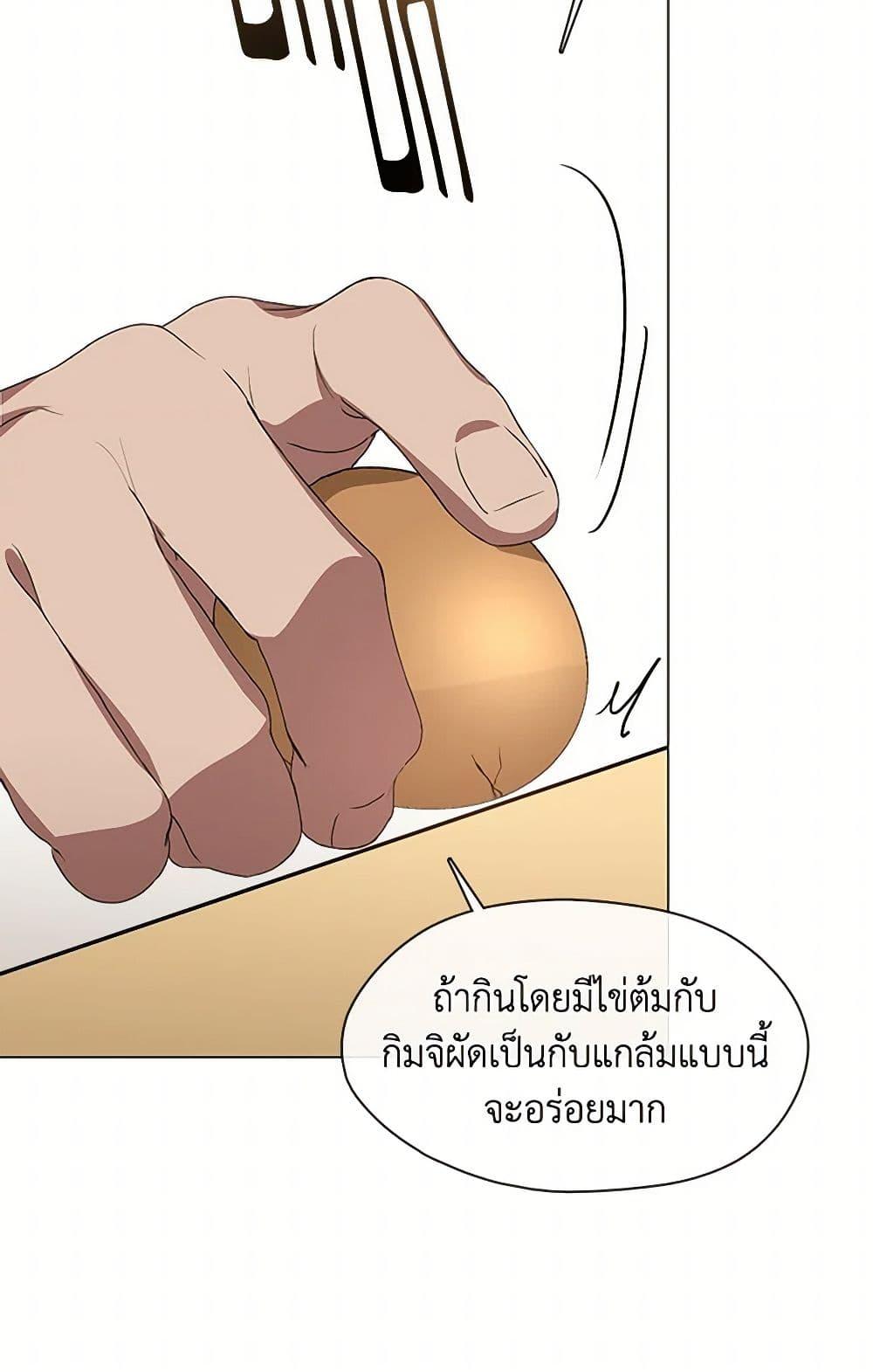 Afterlife Diner ตอนที่ 60 31