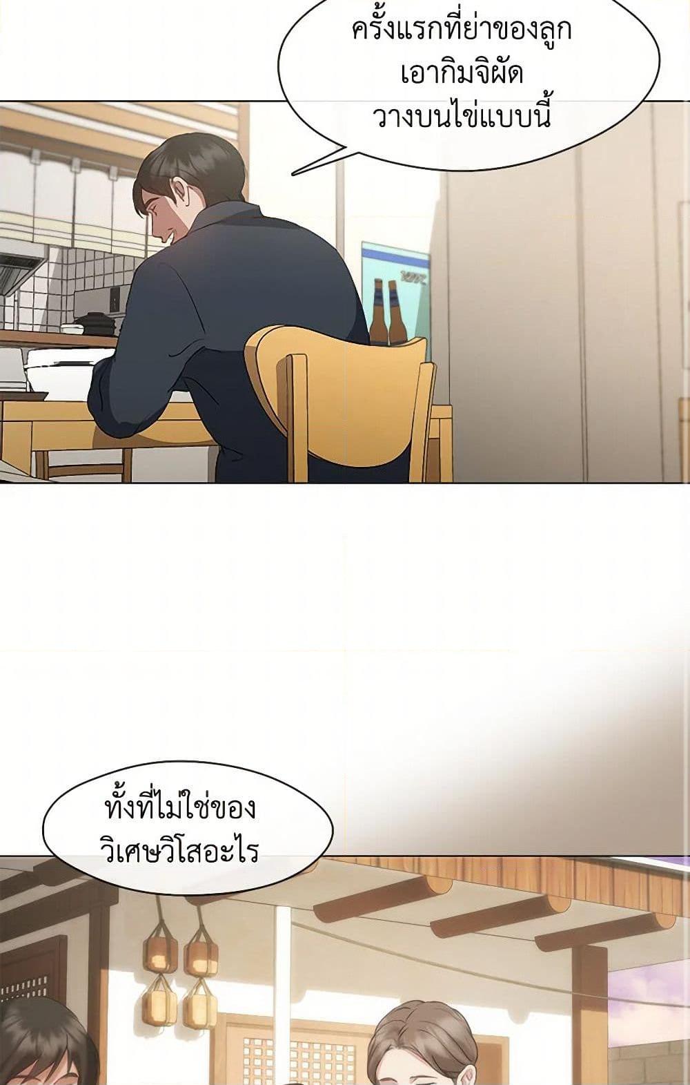 Afterlife Diner ตอนที่ 60 35