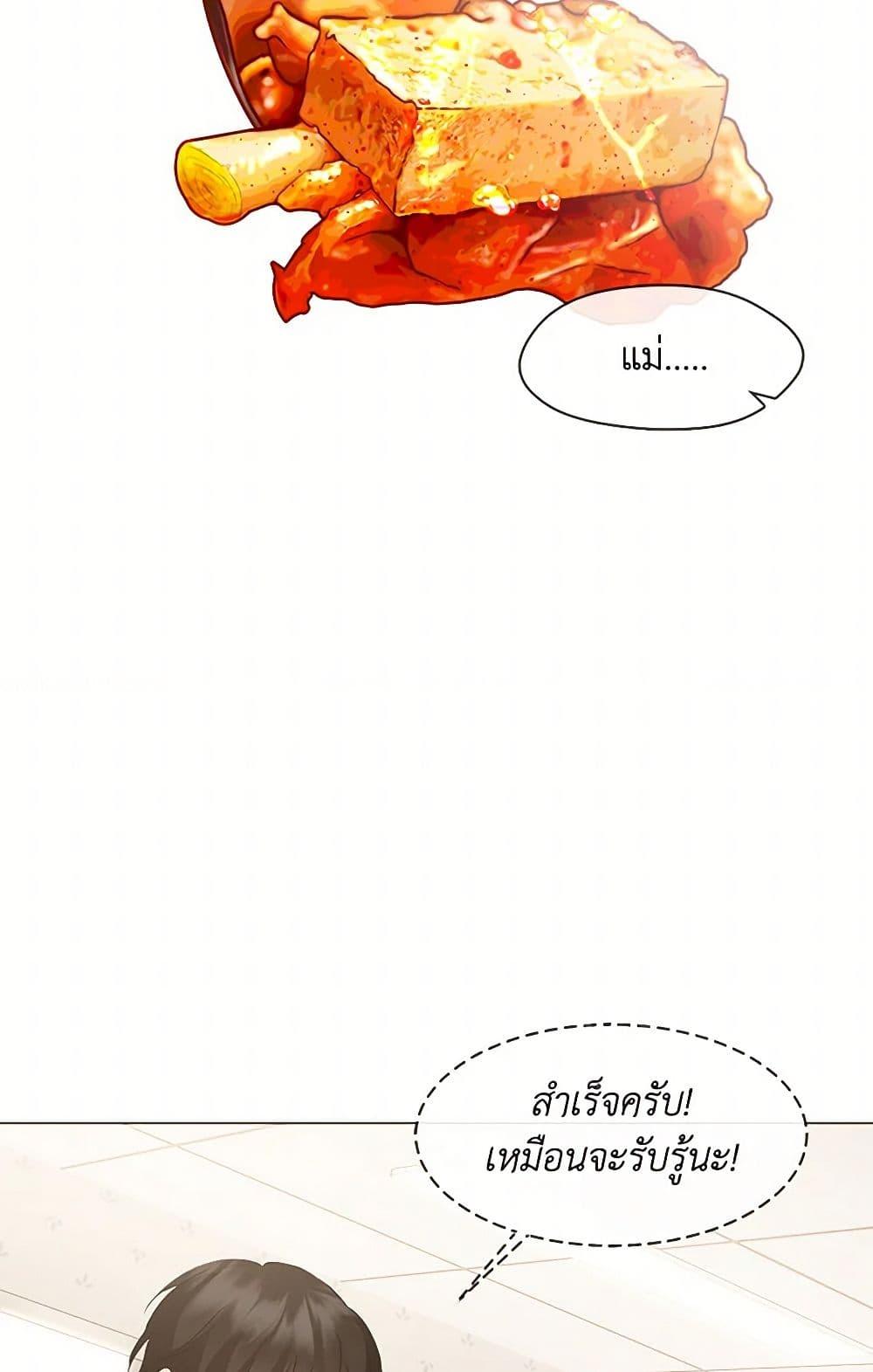 Afterlife Diner ตอนที่ 60 38