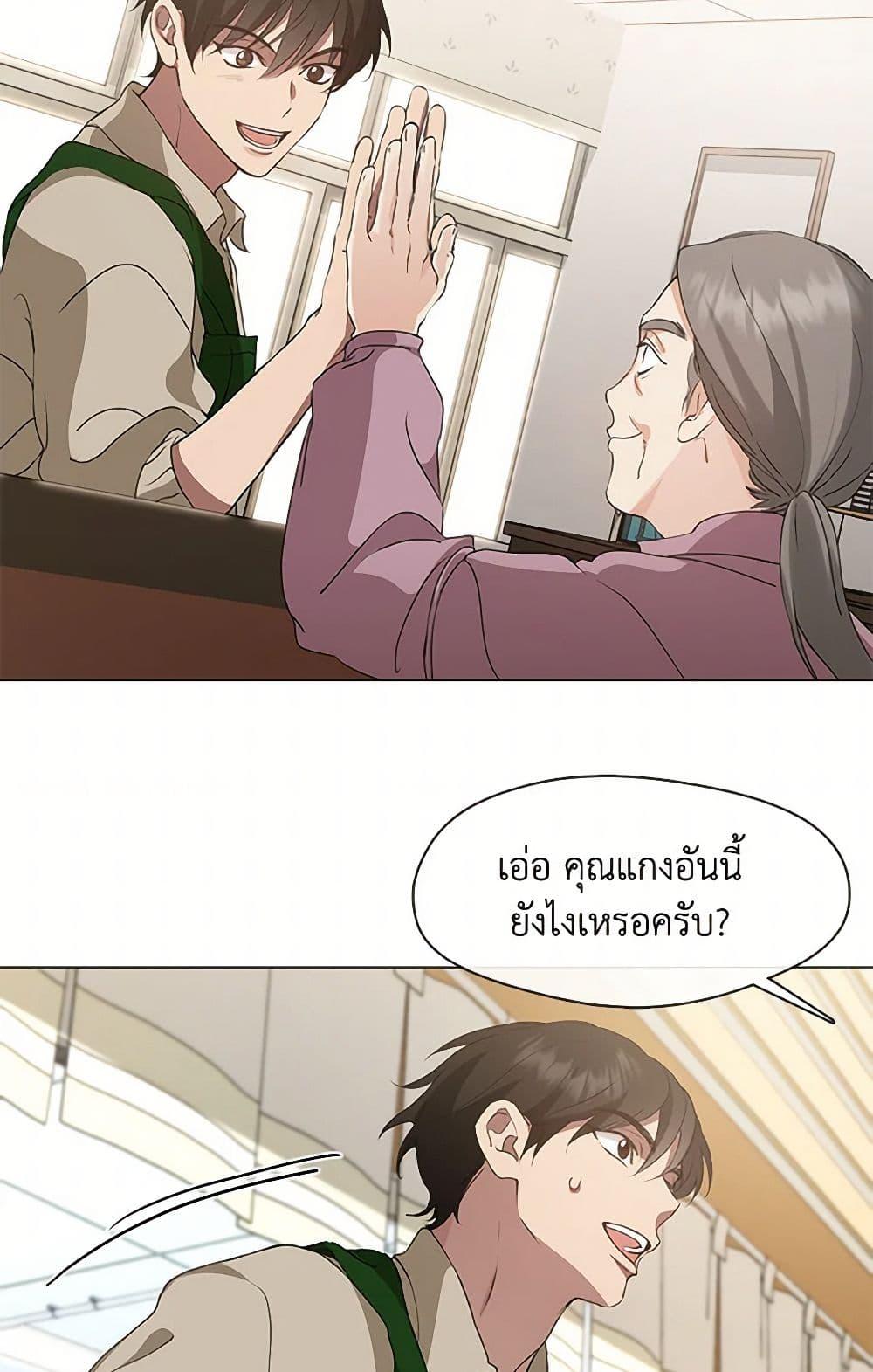 Afterlife Diner ตอนที่ 60 39