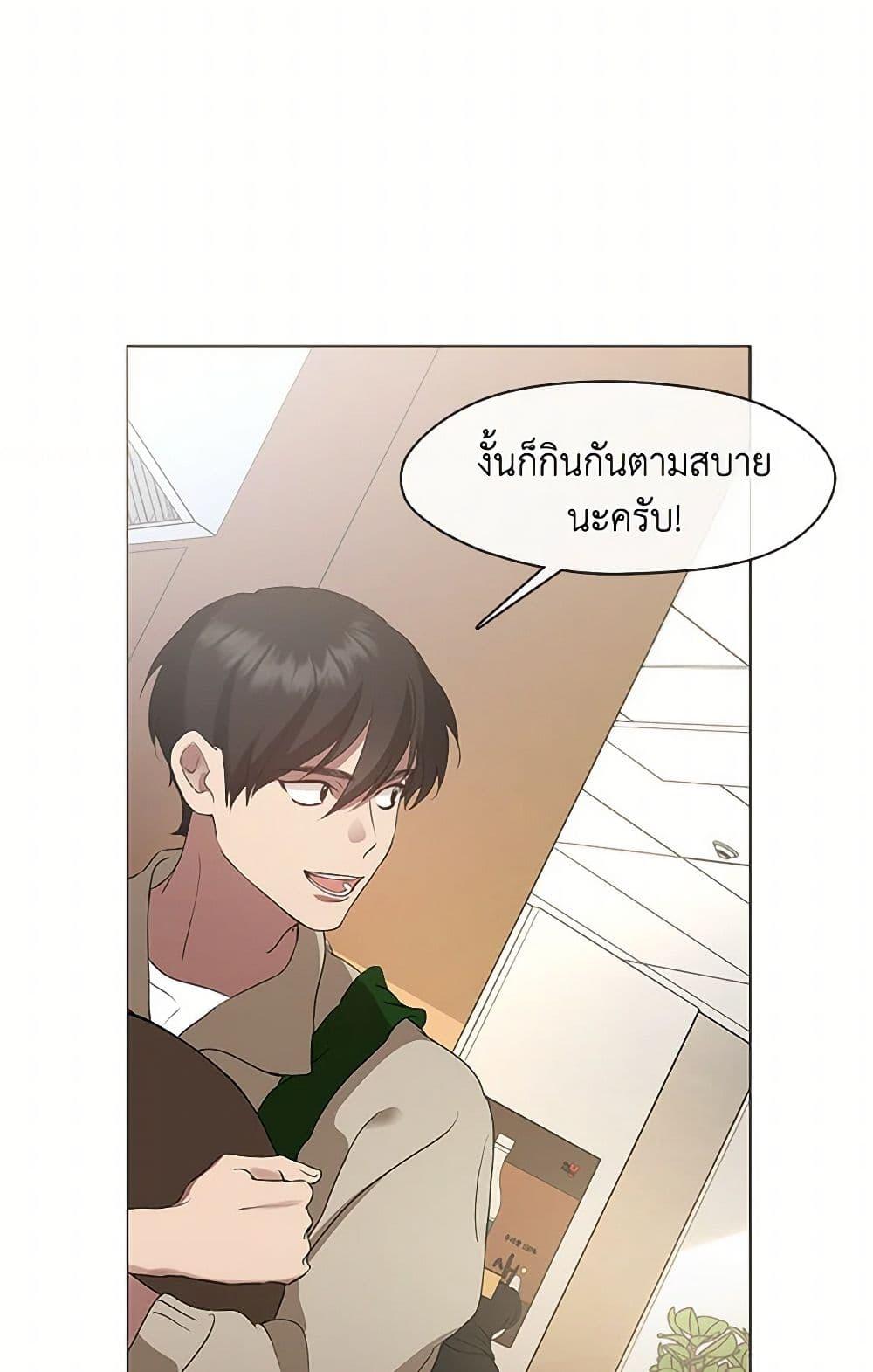 Afterlife Diner ตอนที่ 60 45