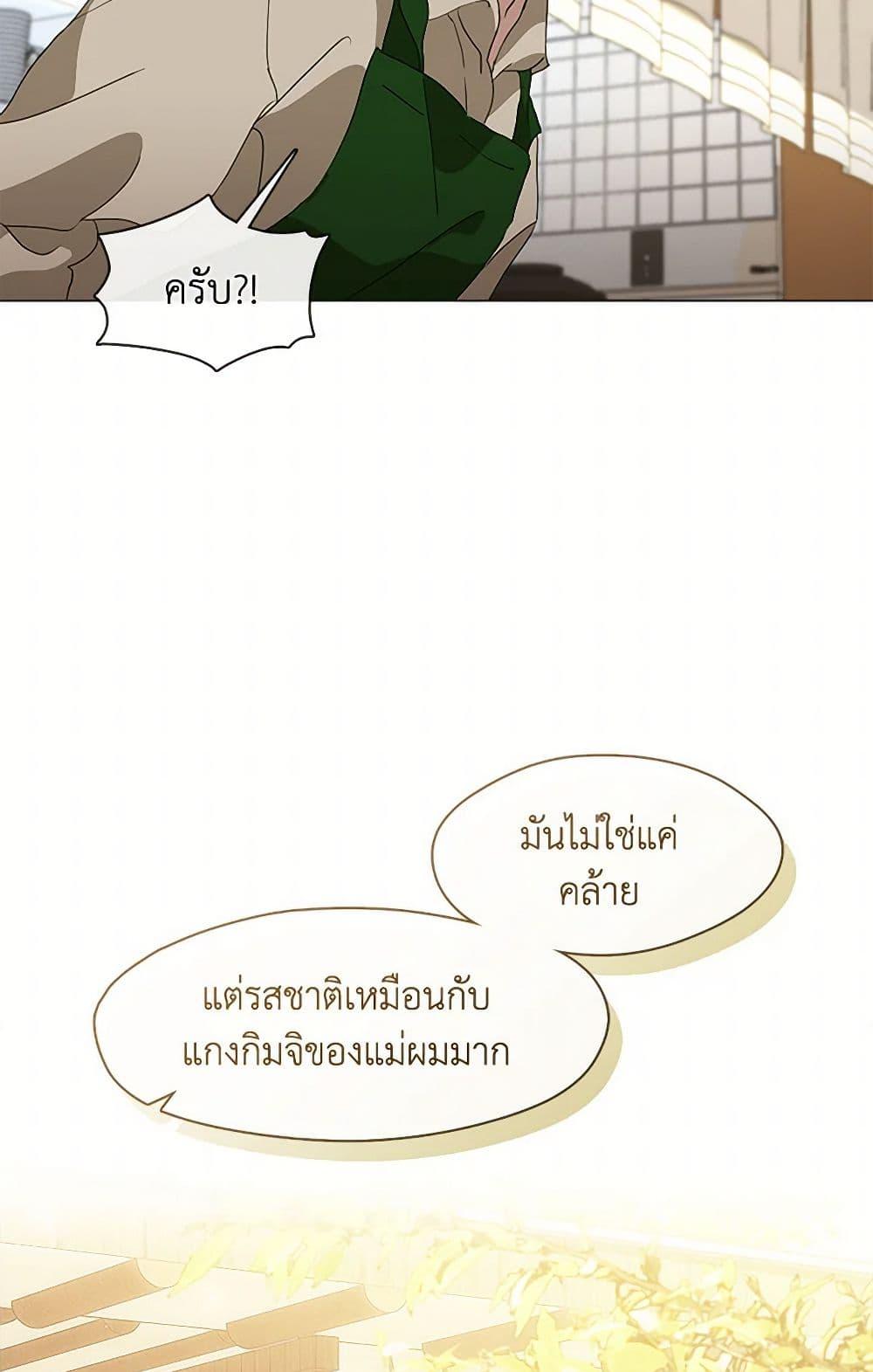 Afterlife Diner ตอนที่ 60 40