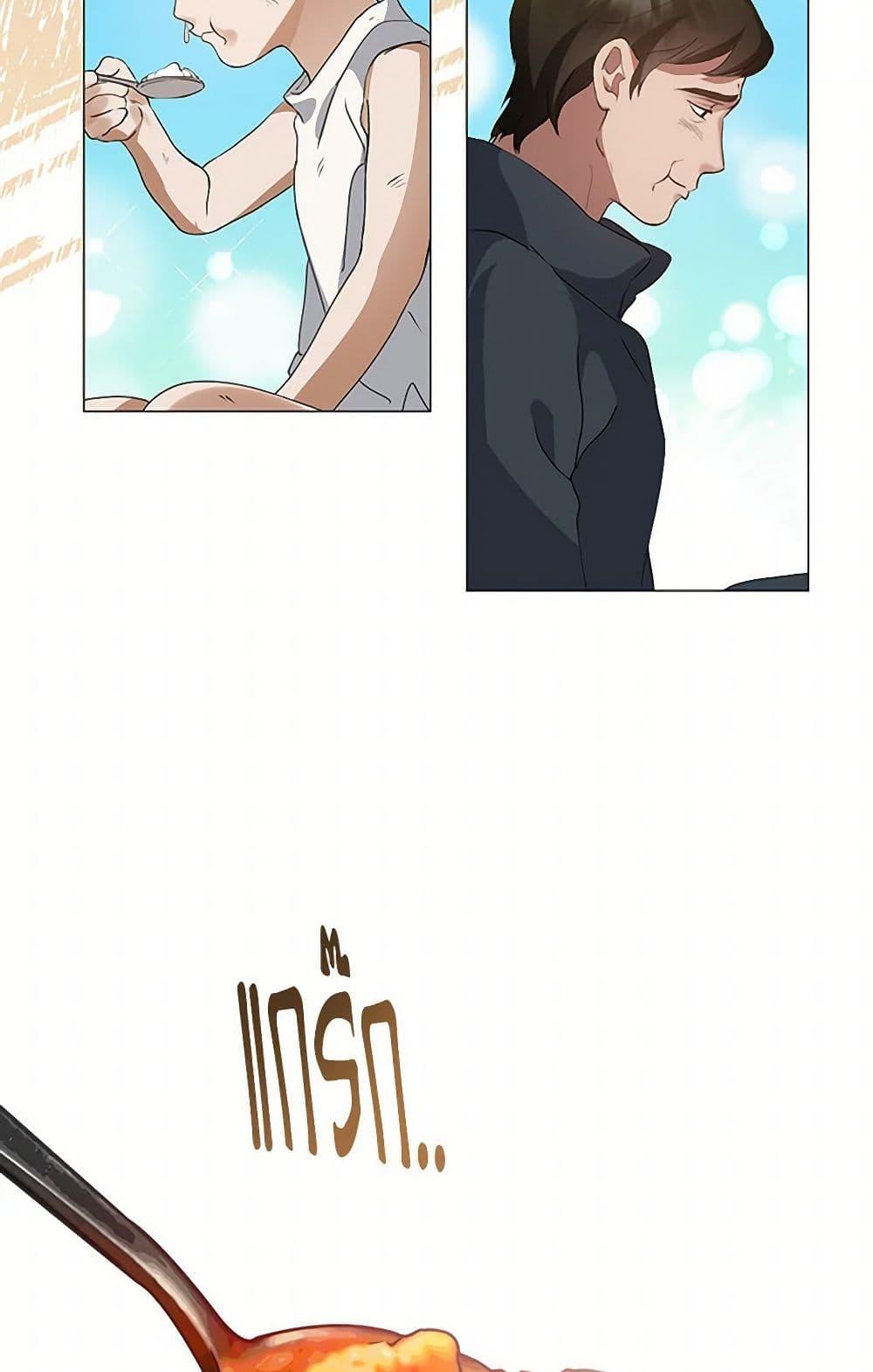 Afterlife Diner ตอนที่ 60 37