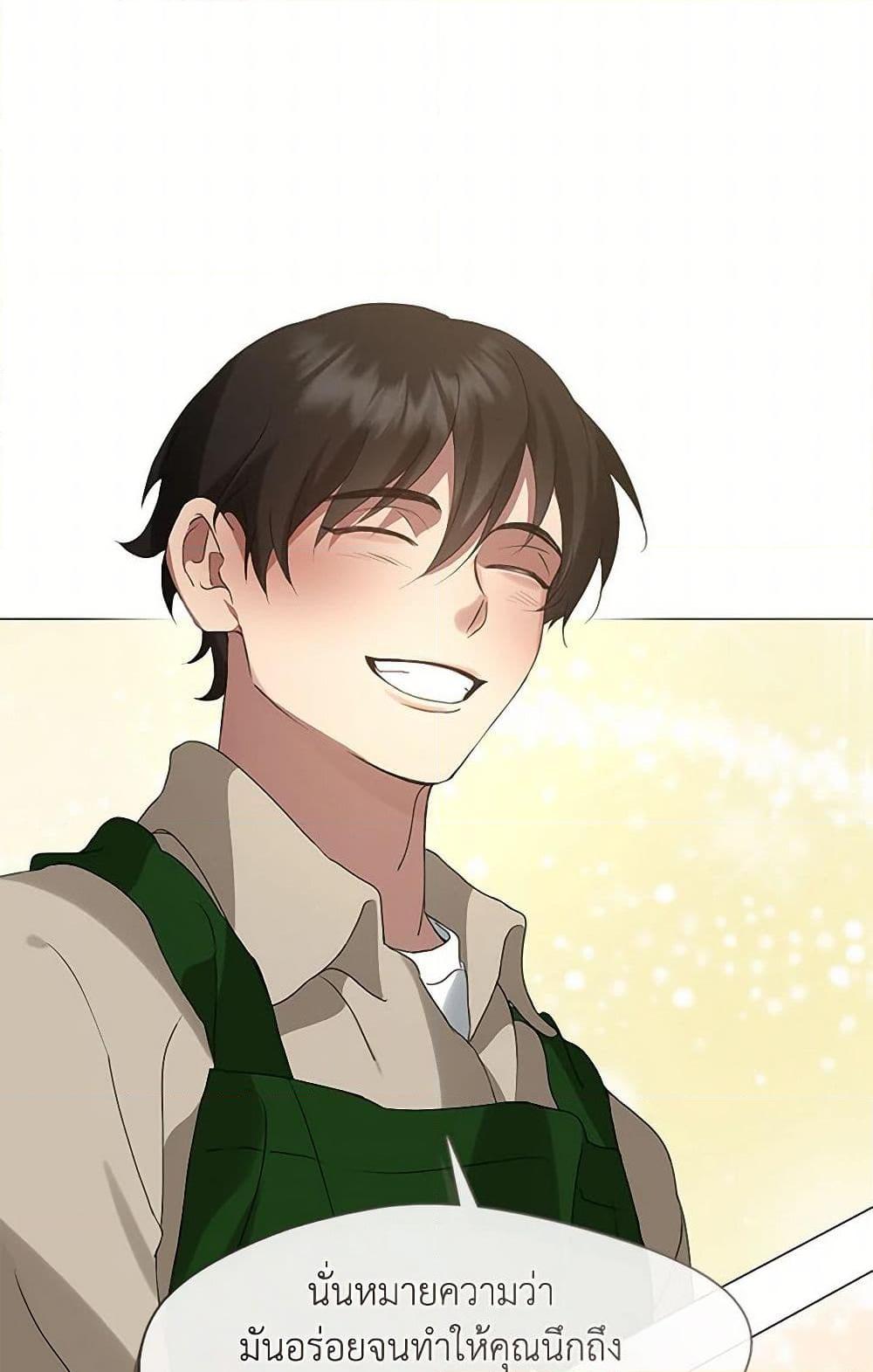 Afterlife Diner ตอนที่ 60 43