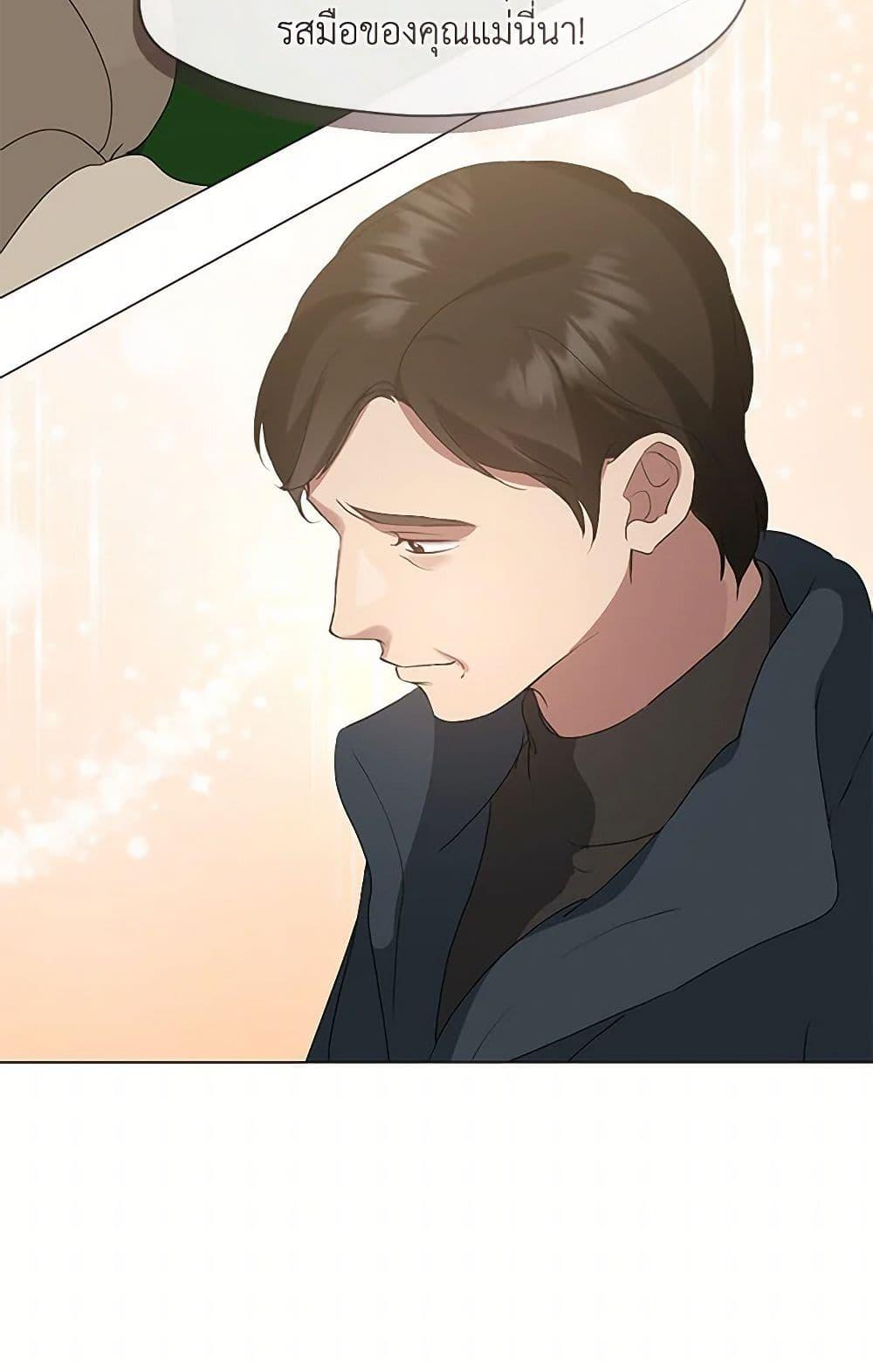 Afterlife Diner ตอนที่ 60 44