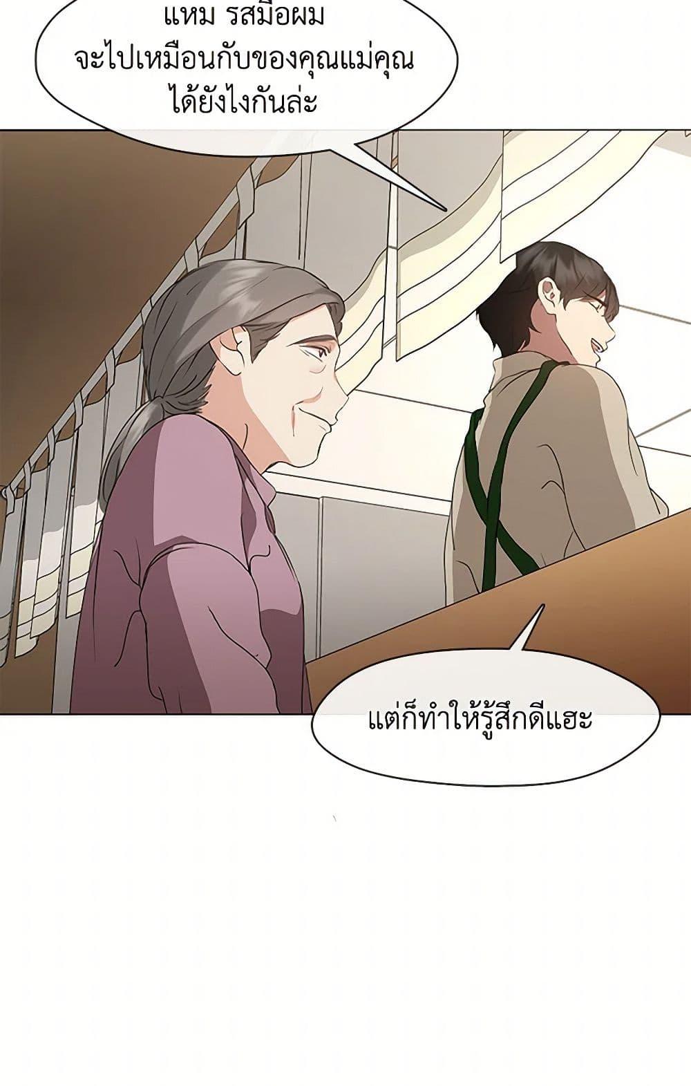 Afterlife Diner ตอนที่ 60 42