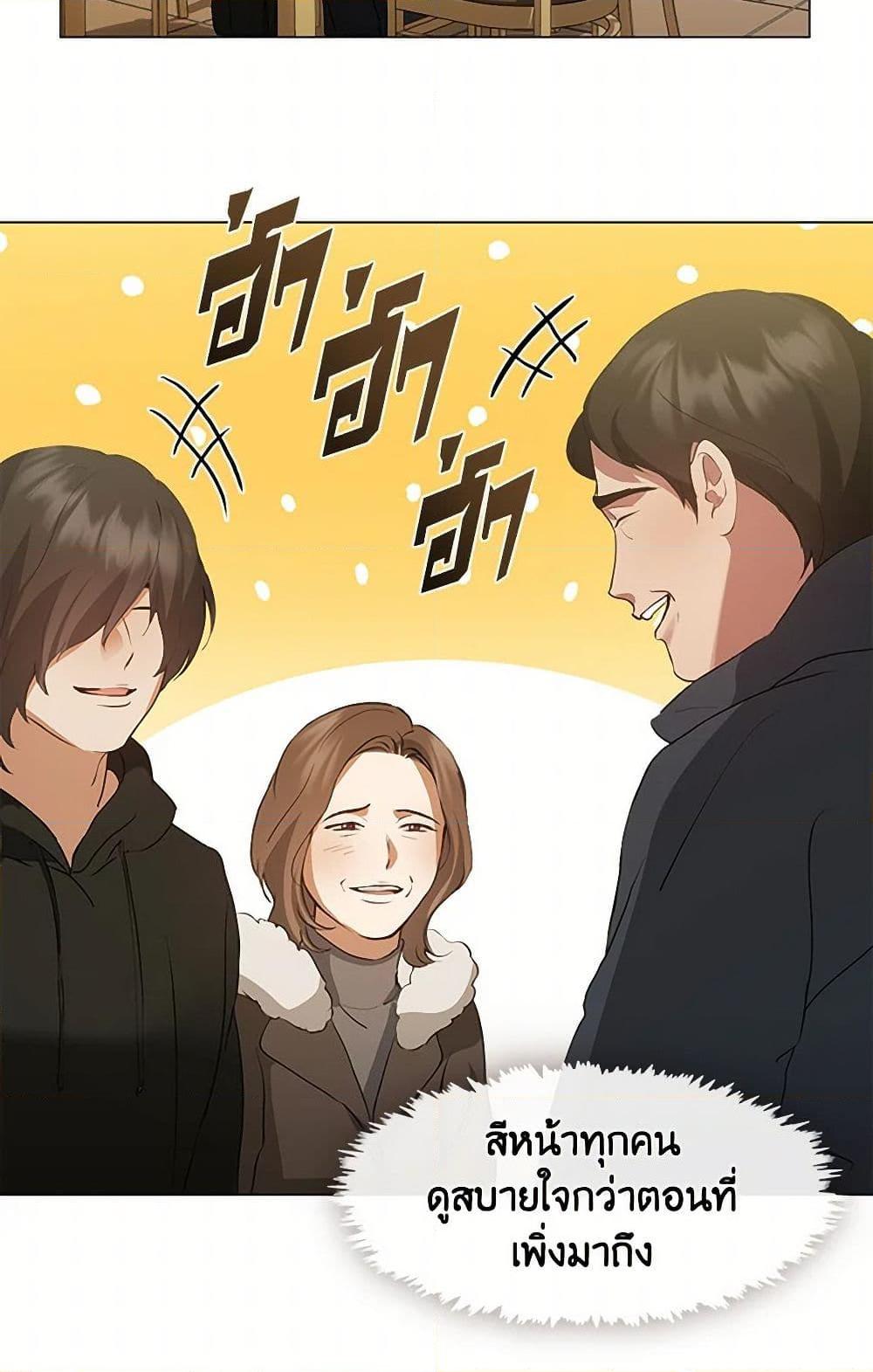 Afterlife Diner ตอนที่ 60 47