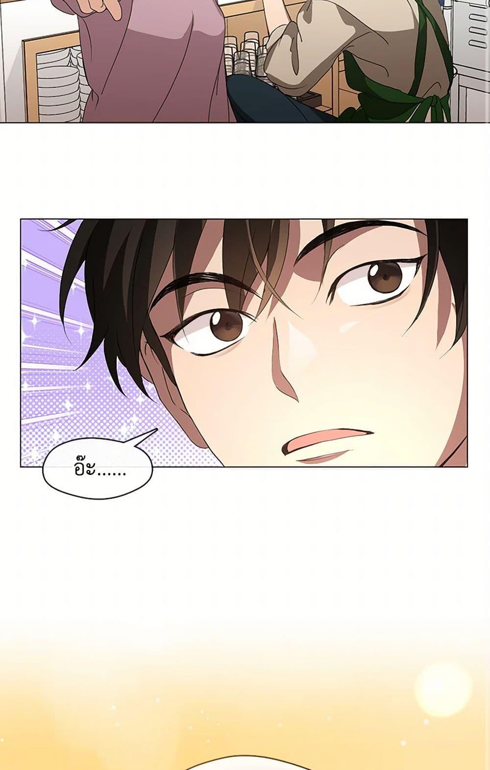 Afterlife Diner ตอนที่ 60 50