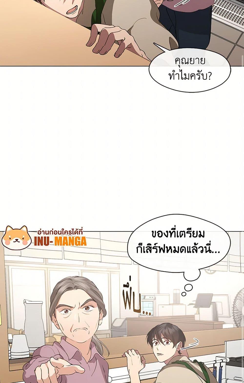 Afterlife Diner ตอนที่ 60 49